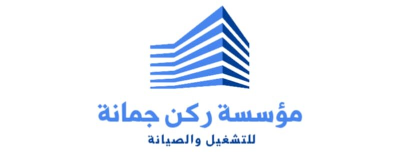 ركن جمانة